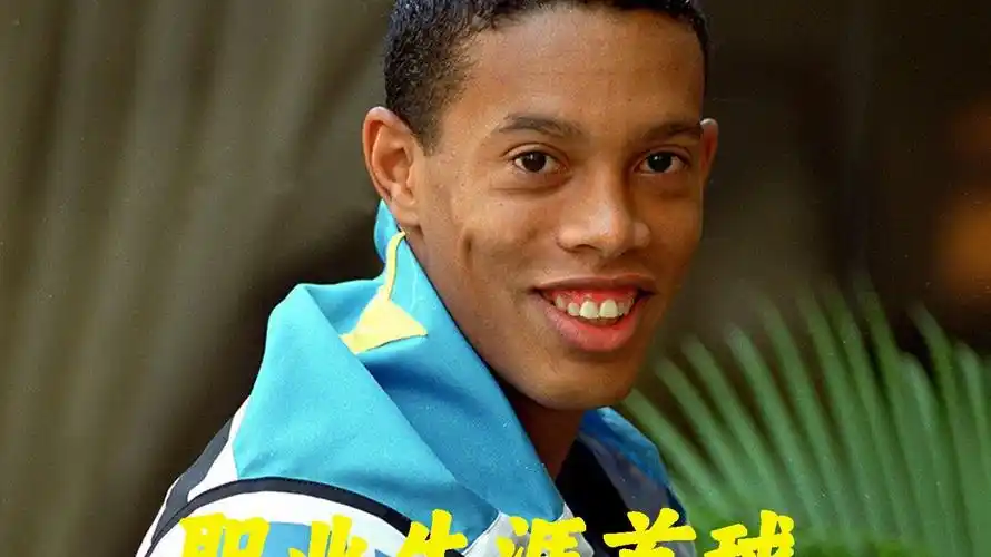 多粒進球